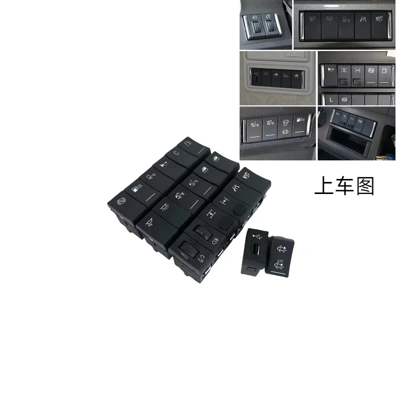 一汽解放多功能翘板开关