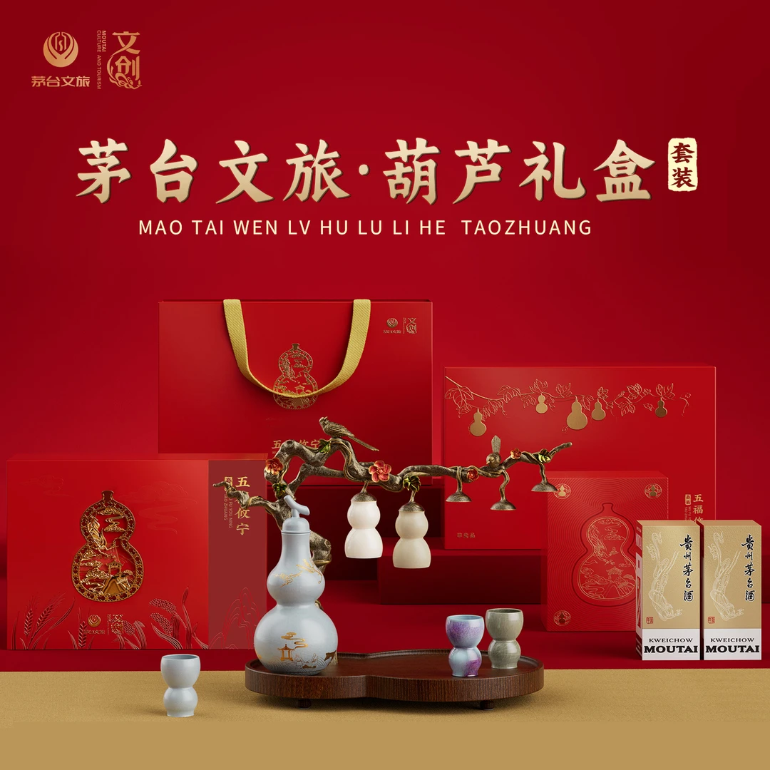 MOUTAI/茅台五福攸宁·葫芦礼盒酱香型茅台200ml*2白酒53%Vol