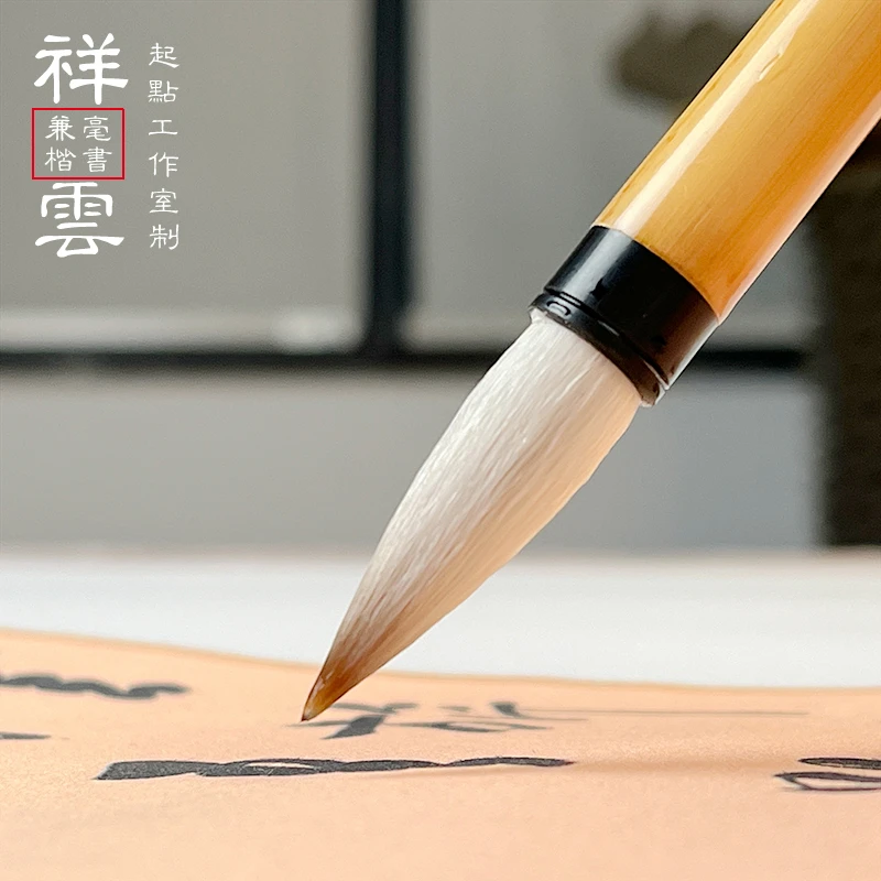祥云羊毫兼毫毛笔 专业级欧楷颜楷行书毛笔 隶书篆书中楷笔初学者