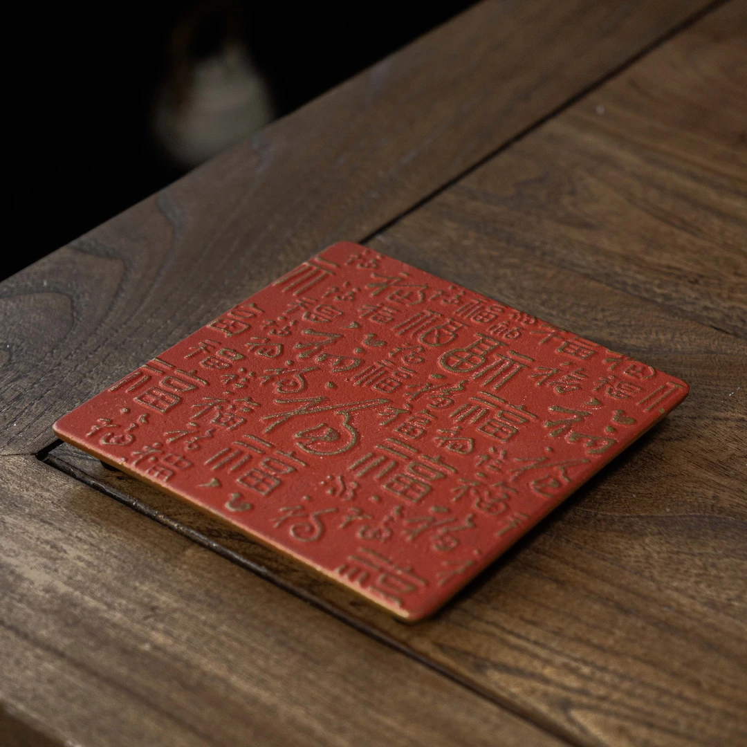 【喜器】红色百福铁垫14*14*2 cm（藏王0090）