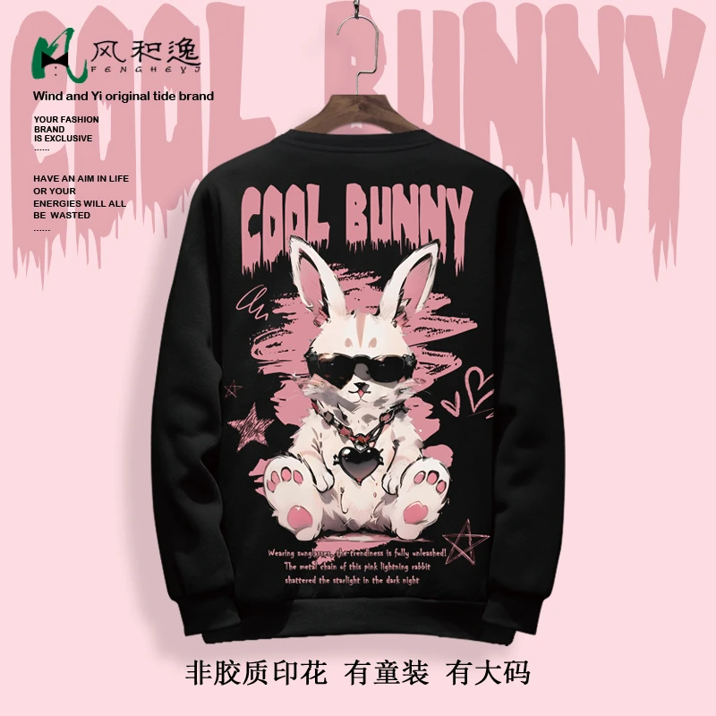 2025新款卫衣外套男兔子印花秋季薄款圆领长袖T恤oversize上衣服