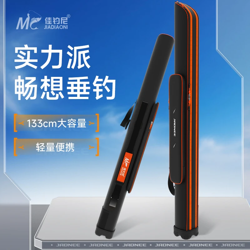 佳钓尼黑武士鱼竿包渔具钓鱼包轻便型硬壳渔具新款杆包收纳专用