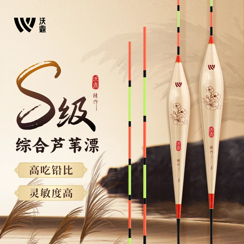 沃鼎芦苇浮漂高灵敏加粗超醒目鱼漂轻口鲫鱼漂高端手工正品芦苇漂
