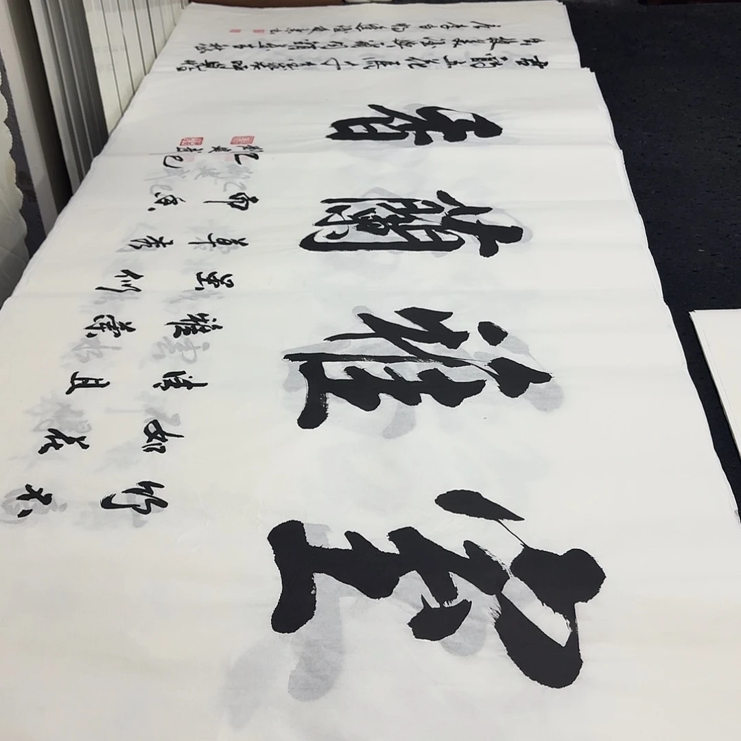书法老师精品行书