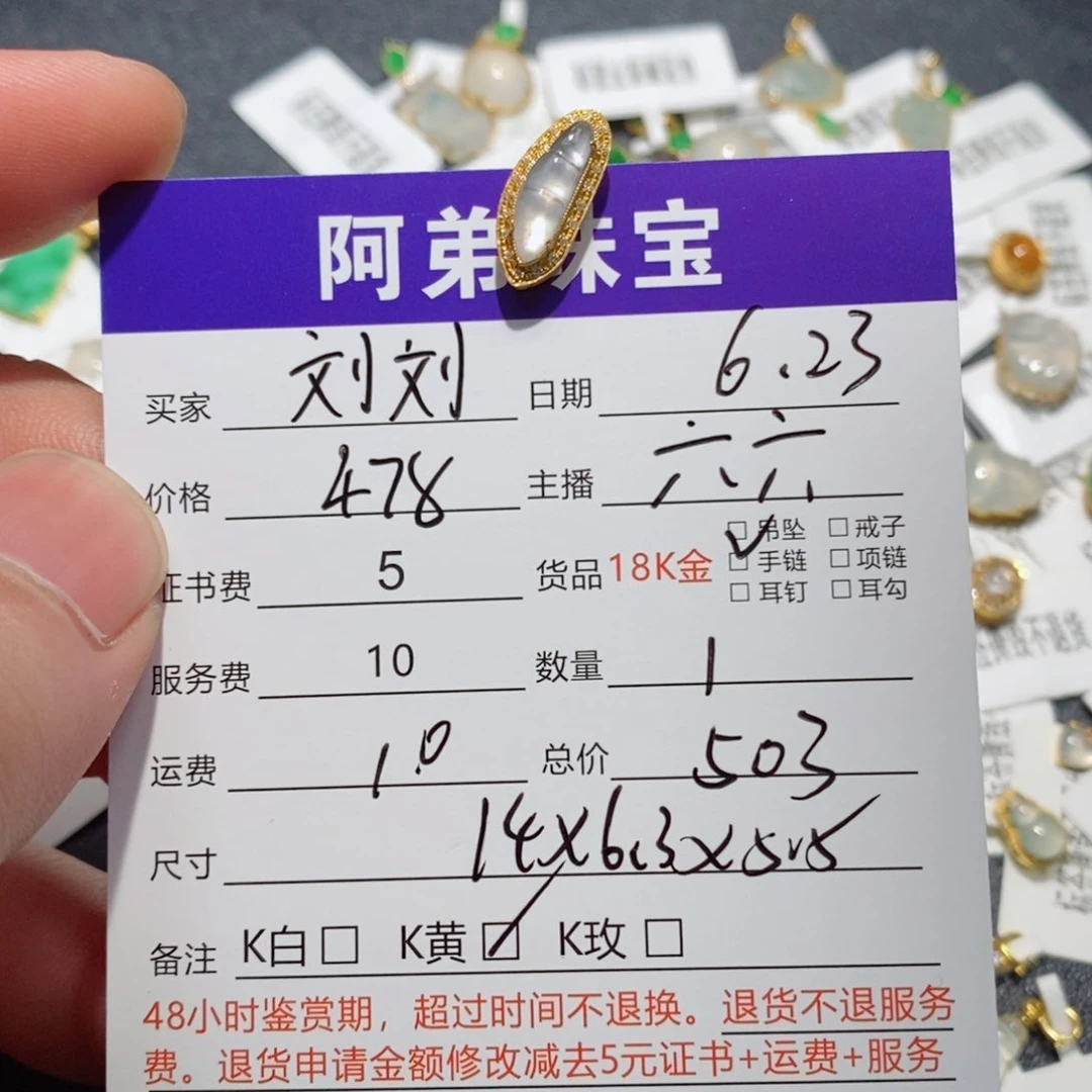 翡翠18K金镶嵌吊坠(不含链)刘****琪