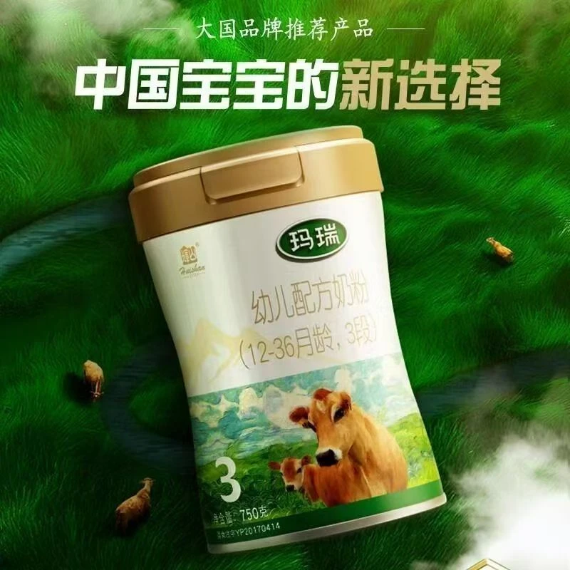 马瑞A2娟姗奶源婴幼儿配方奶粉含乳铁蛋白2段3段  满2打9折