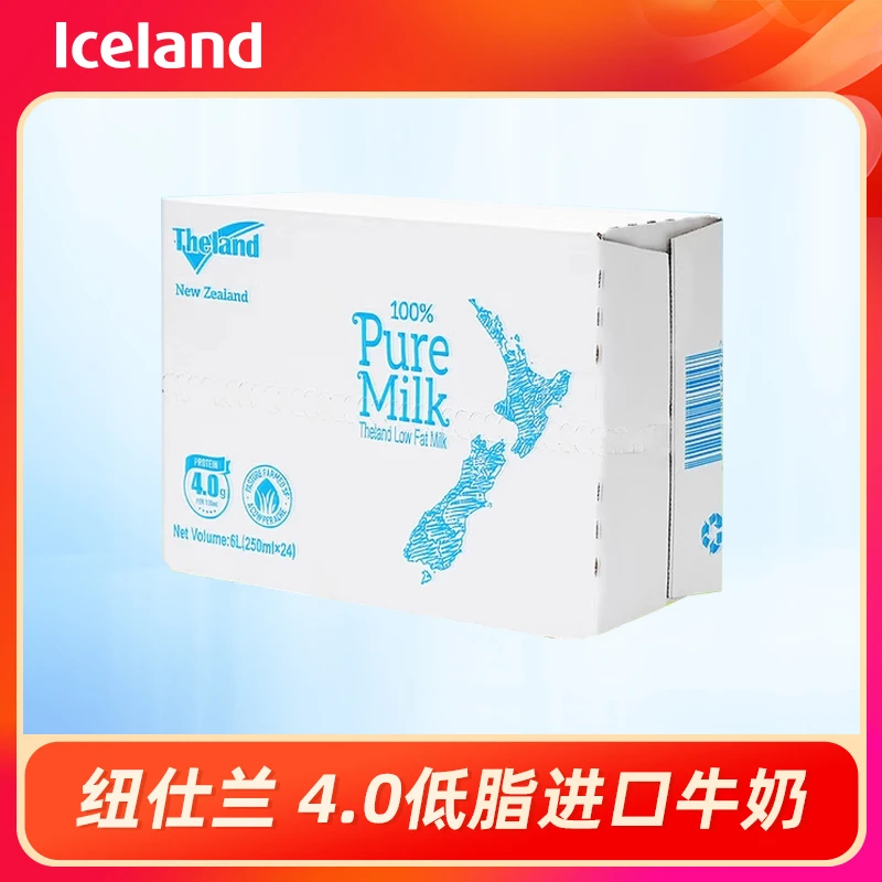【iceland】纽仕兰 4.0g蛋白质高钙低脂纯牛奶250ml*24