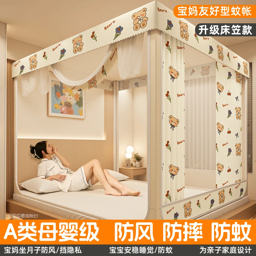 床笠款防摔蚊帐家用卧室遮光帘2025新款冬天保暖全罩一体式蒙古包