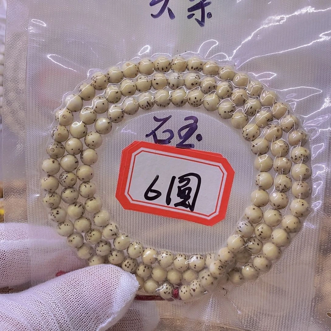 星月菩提手串999999999
