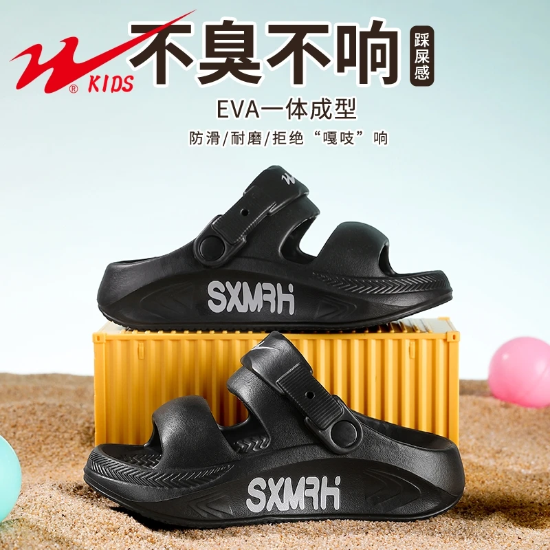 双星儿童洞洞鞋男女童夏季新款外穿防滑沙滩包头软底亲子鞋57033