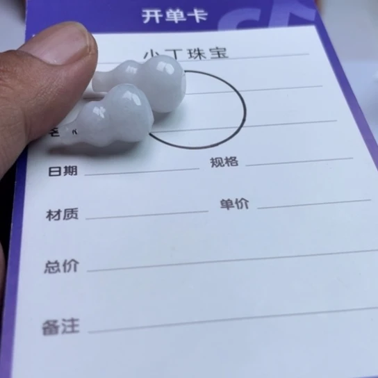 翡翠挂件未镶嵌挂件