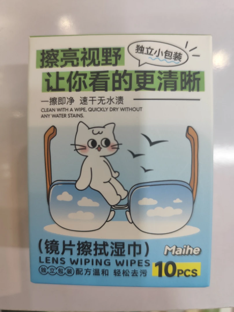 眼镜镜片擦拭湿巾