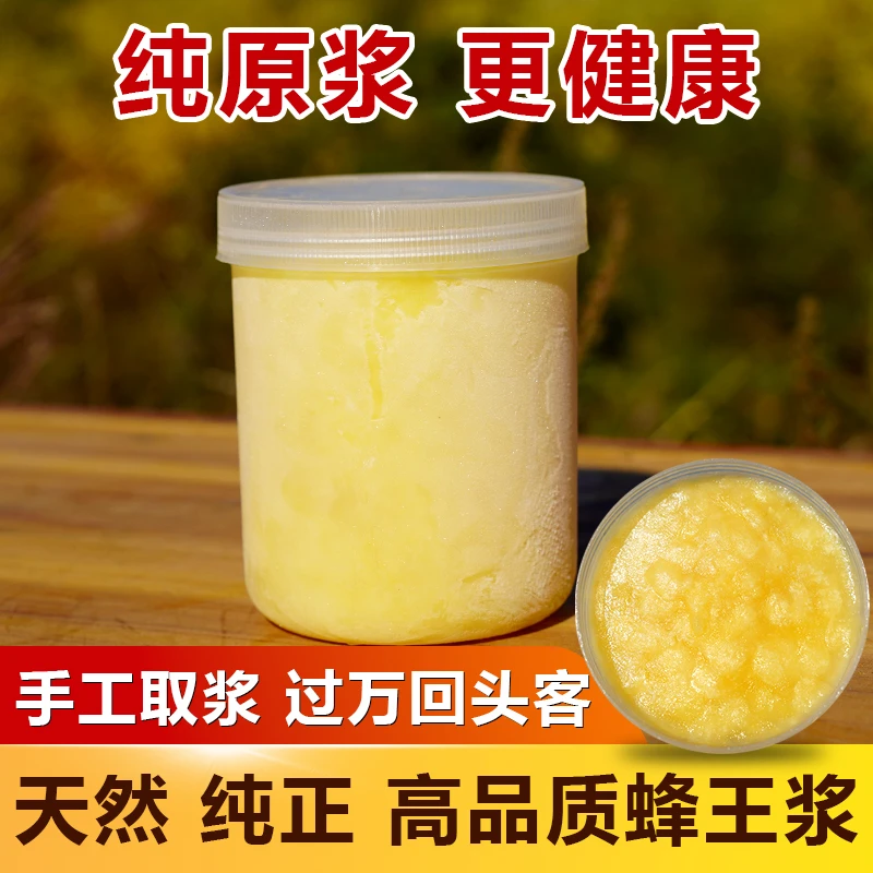 【假一赔万】新鲜蜂采野生花蜂王浆正宗天然蜂王浆