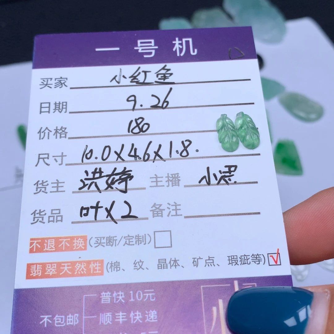 小***鱼翡翠未镶嵌颈饰翡翠