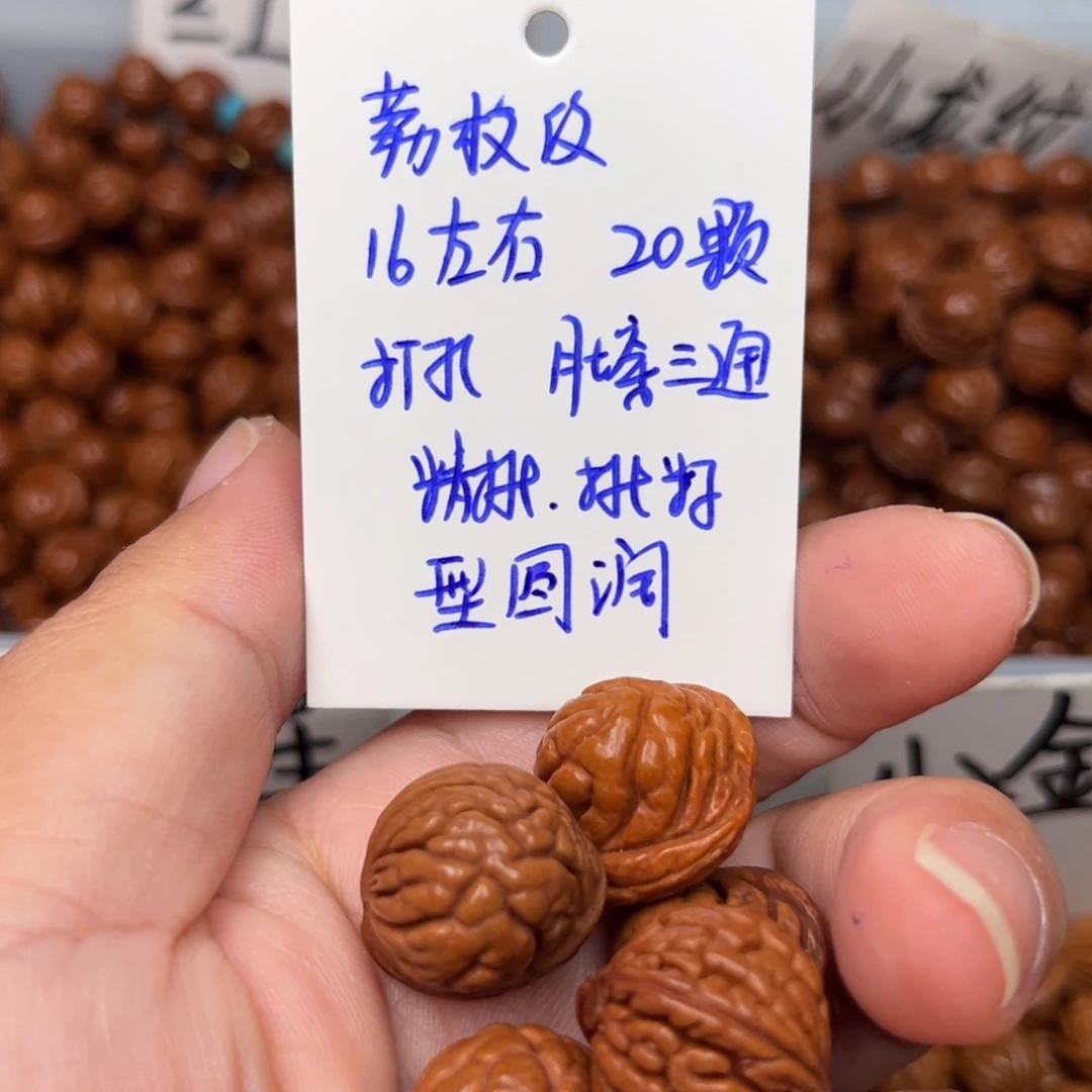 。***风桃核吊坠16左右荔枝纹