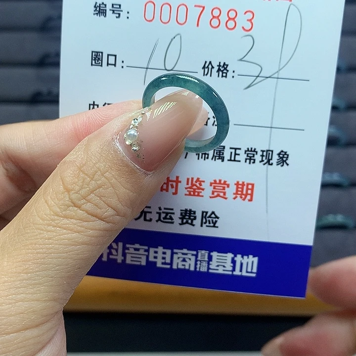 翡翠戒圈未镶嵌U****空    7883