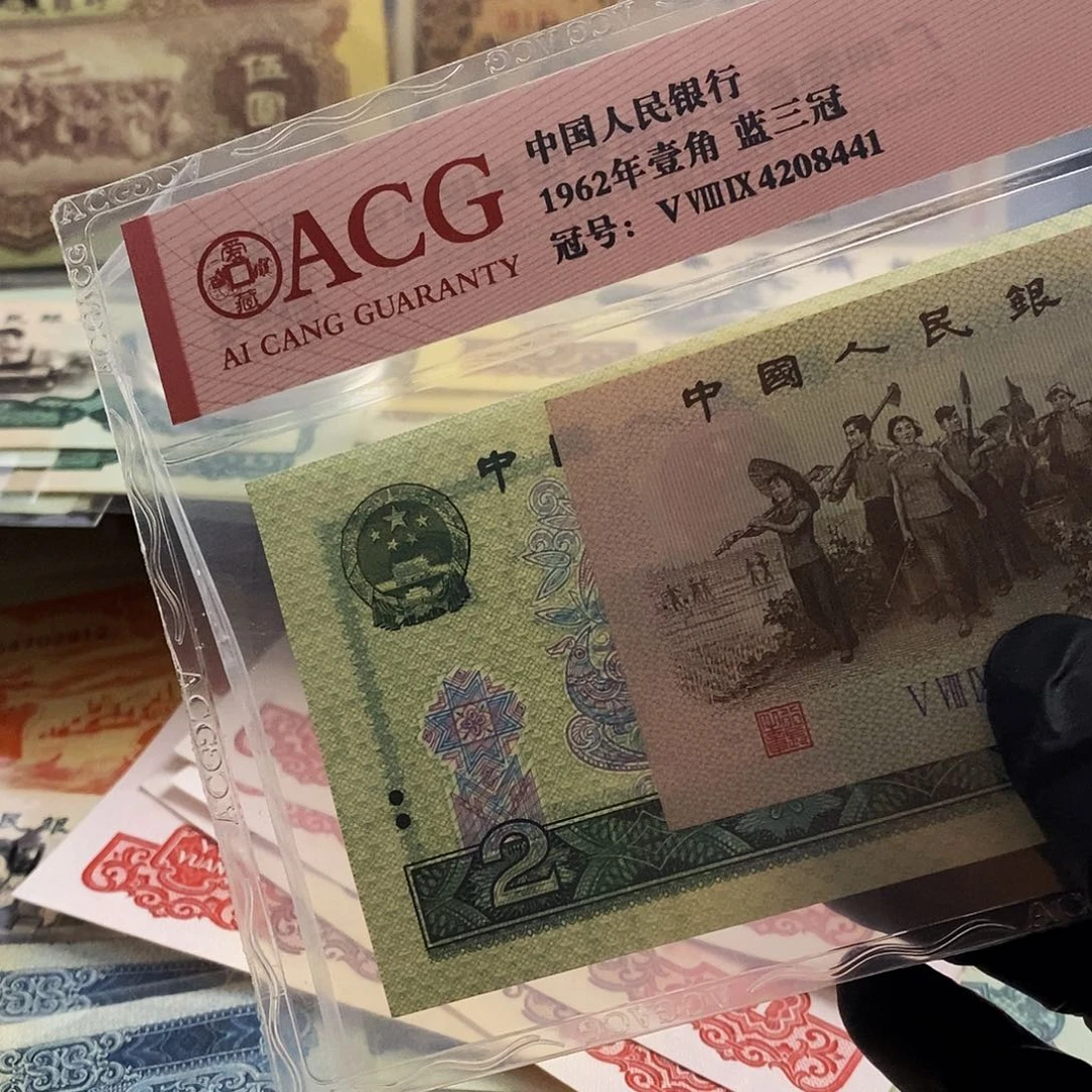 做**人塑封包装 618老纸币 绿幽灵