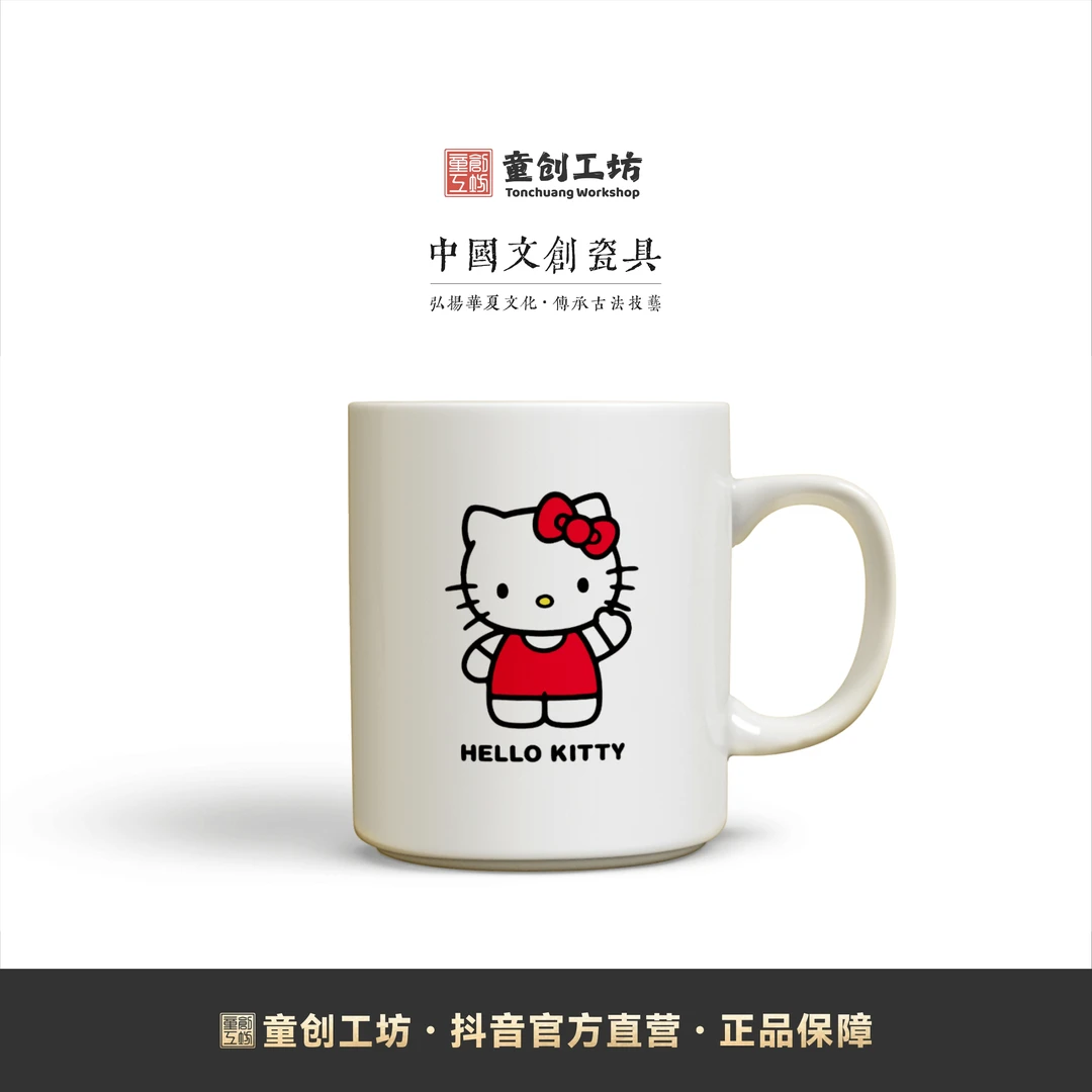 童创工坊凯蒂猫陶瓷水杯冲泡保温杯情侣早餐杯咖啡杯办公室杯子