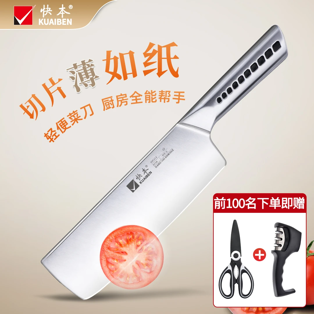 【新品】快本领航女士刀原版和户刀具日式女士小菜切片专用阳江菜刀