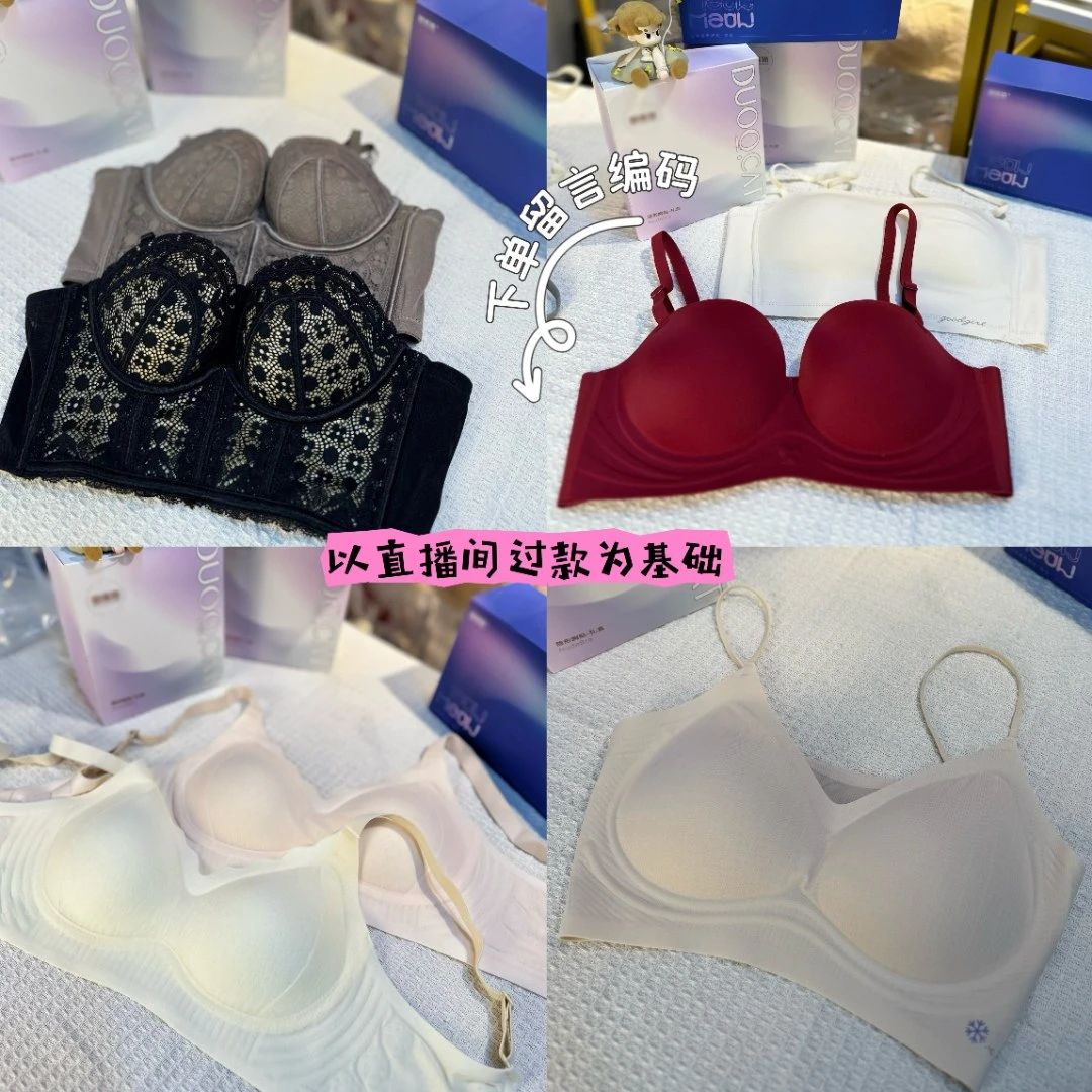 200-299无痕美胸美背内衣（默认微瑕疵 找到对应编码备注）介意勿拍