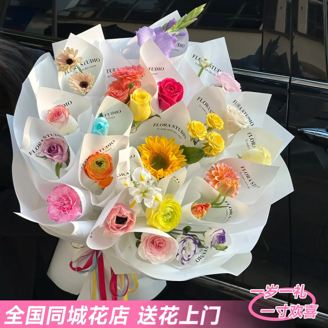 「一岁一礼」❤️多巴胺色系玫瑰向日葵生日礼物花束鲜花节日花送恋人女友朋友闺蜜小时达附近同城花店配送上门