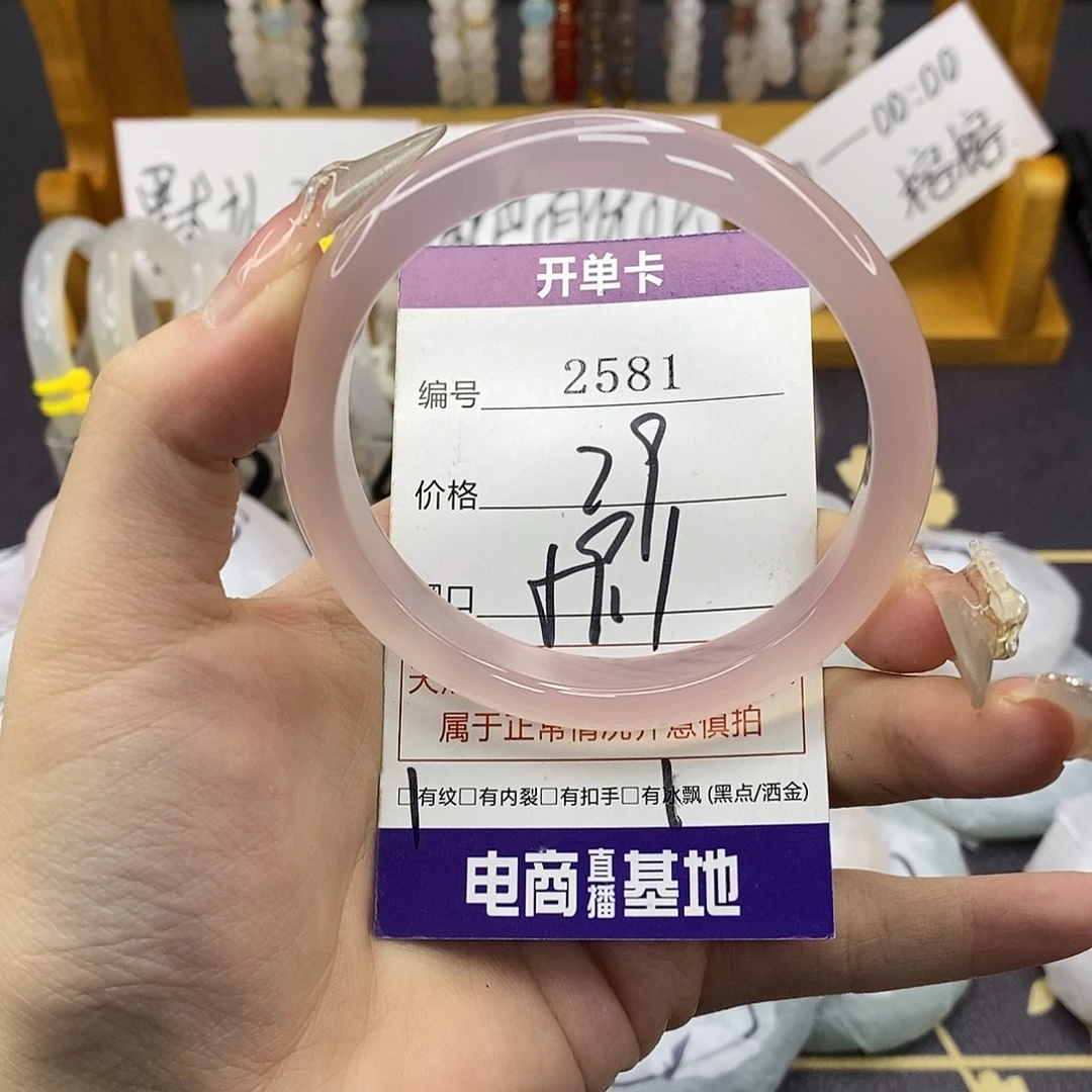 玛瑙/玉髓未镶嵌手镯2581