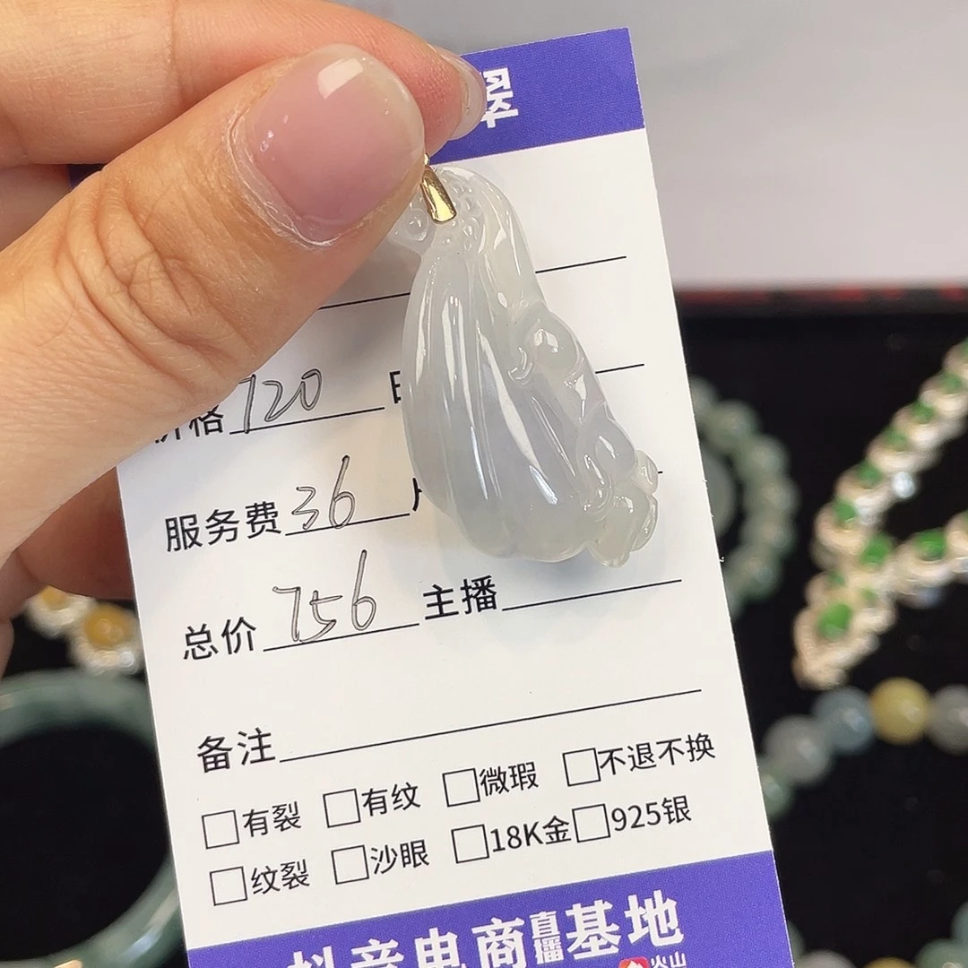 颈饰未镶嵌翡翠挂件