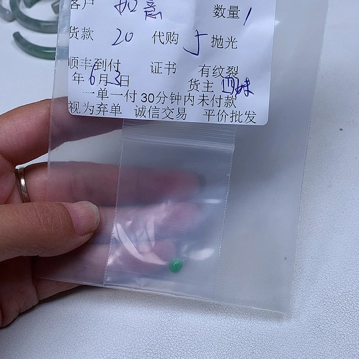 翡翠散珠?**意翡翠蛋面