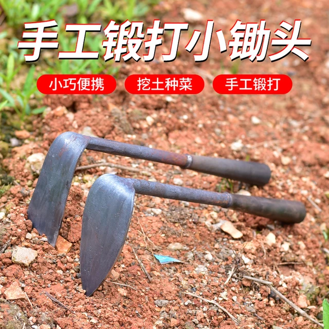 全钢小锄头家用种菜种花工具小型锄头挖地多功能农用种地农具挖土