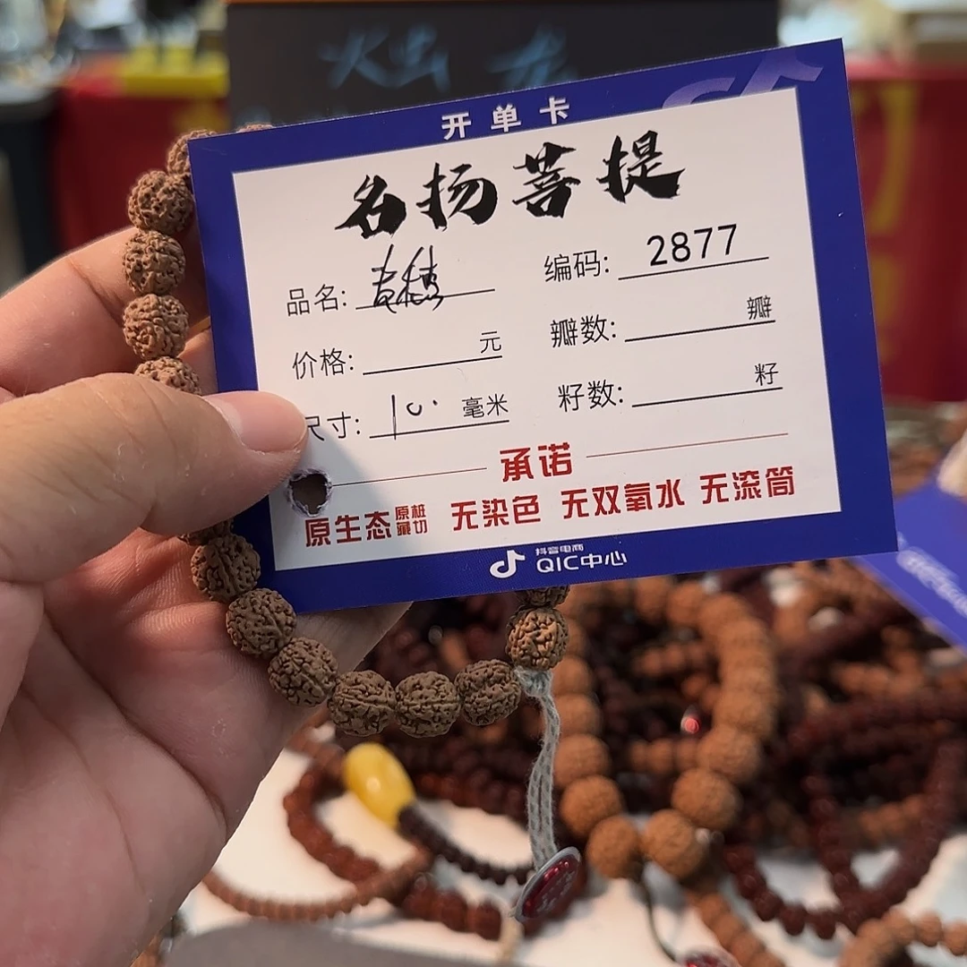 手串金刚菩提aaaaaa2877