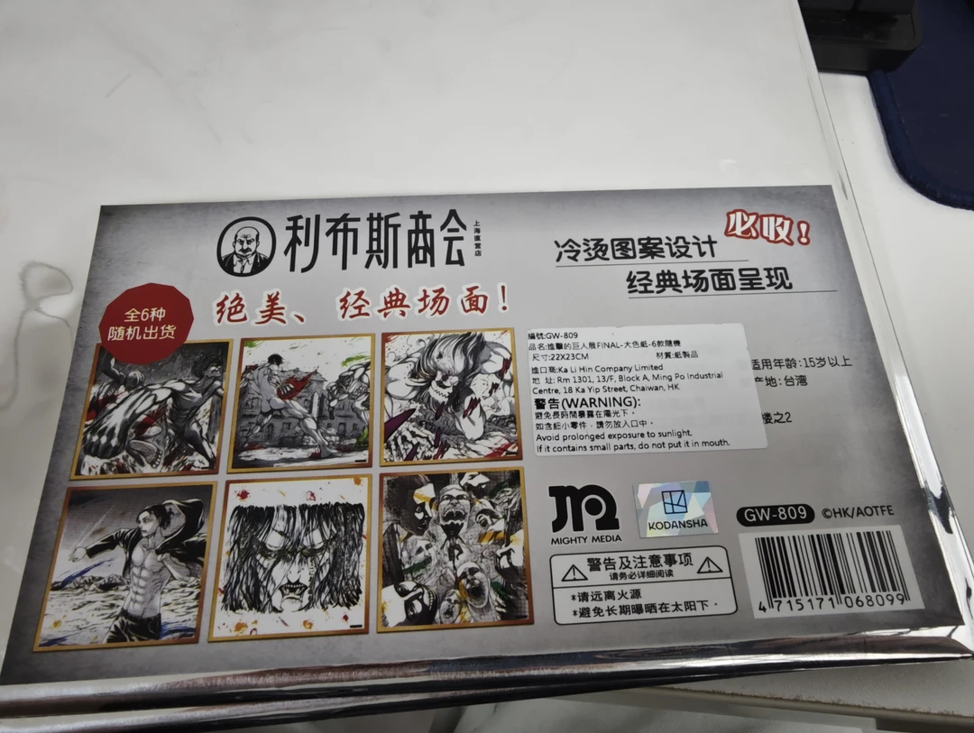 【展会限定】进击的巨人展系列周边盲盒