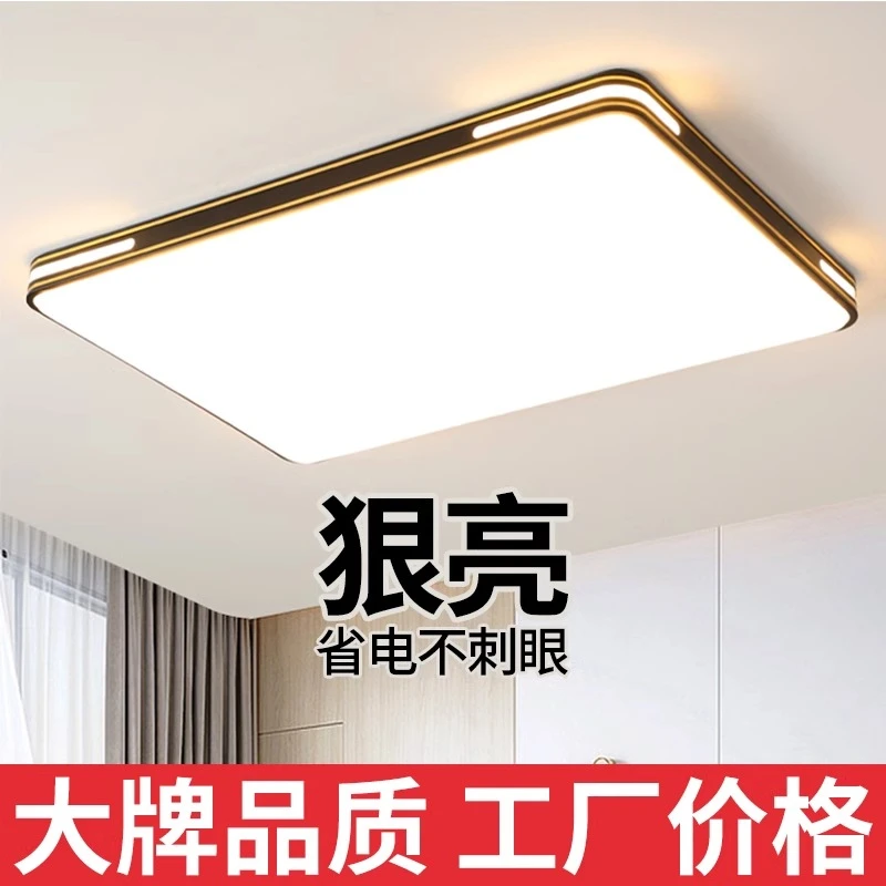 【2025年 新款】客厅灯大厅大气led吸顶灯现代简约卧室灯具房间灯饰