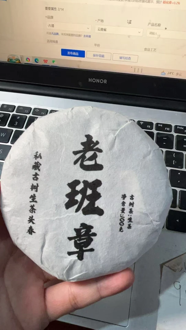 古树饼茶-2015年老班章私藏100克饼-EAAC66661A50509