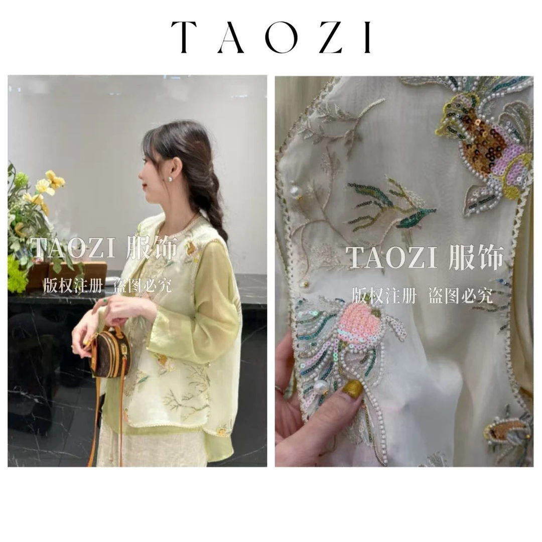 【桃子自制】 03299【年年有鱼】夏季新款重工刺绣钉珠亮片新中式马甲