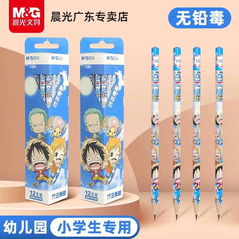 【高端铅笔】晨光航海王1-3年级专用橡皮三角HB练字小学生1-6年级2B