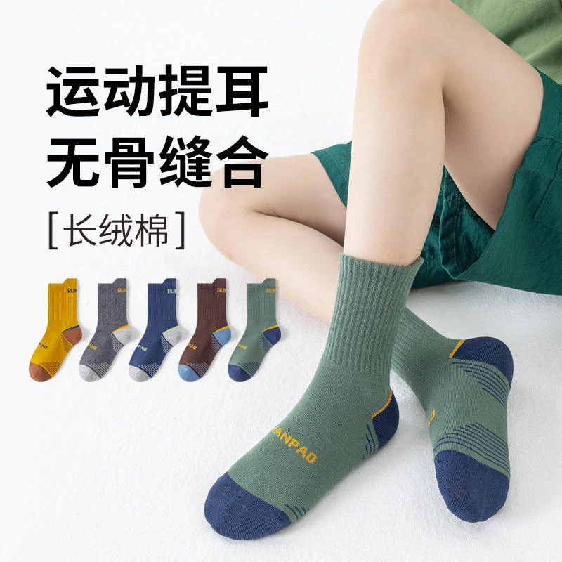 儿童袜子秋冬条纹透气精梳棉男童运动中筒袜秋季无骨舒适学生袜子