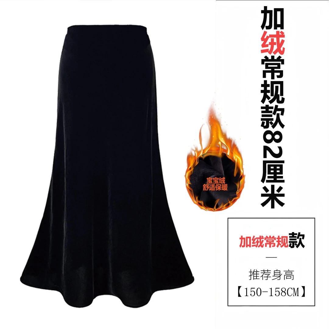 【两个裙长】【不粘毛】加绒加厚高腰鱼尾半身裙女气质轻奢秋冬丝绒裙