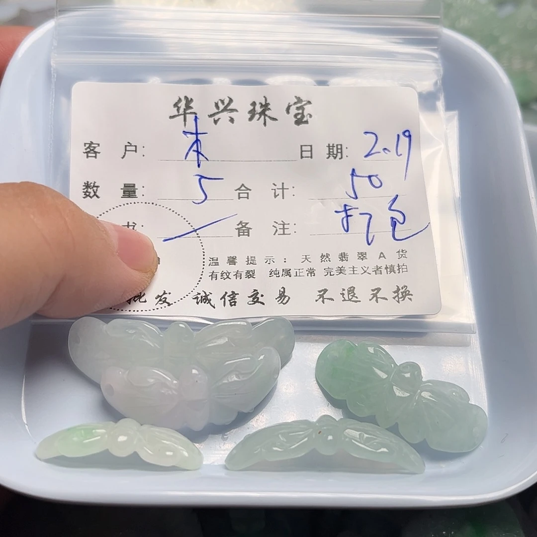 翡翠颈饰未镶嵌木****?