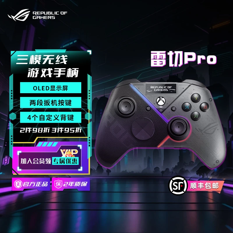 雷切Pro 无线游戏手柄三模连接OLED显示屏可编程背键XBOX认证