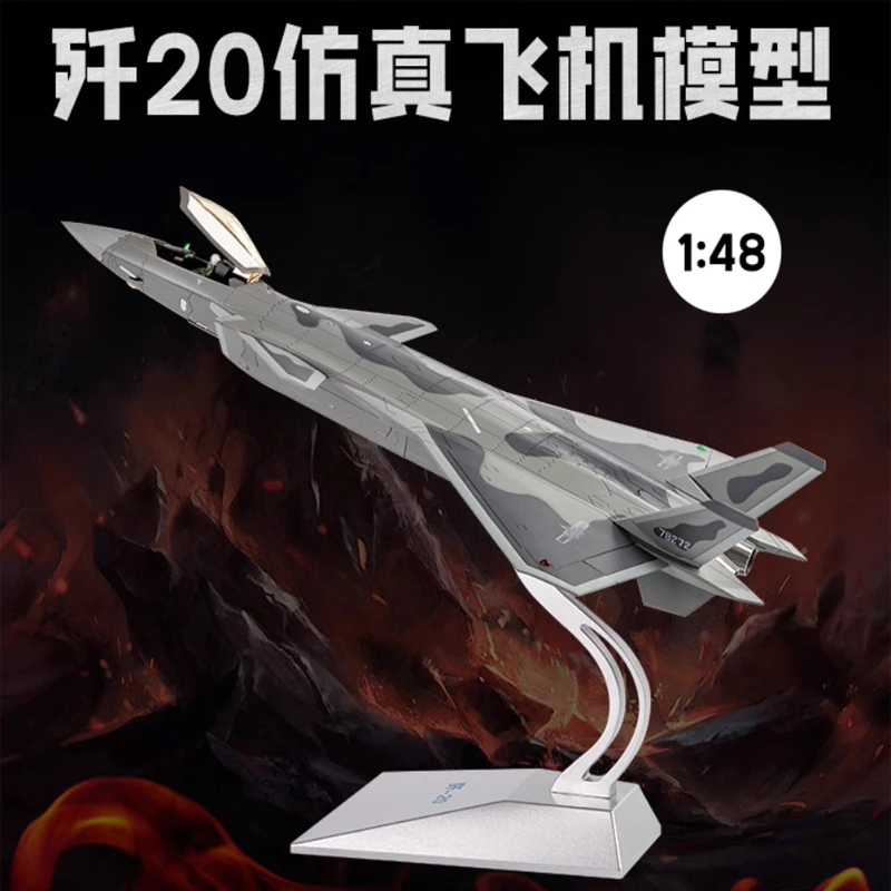 1/48/58歼20威龙五代战斗合金收藏模型航展礼品摆件成人玩具