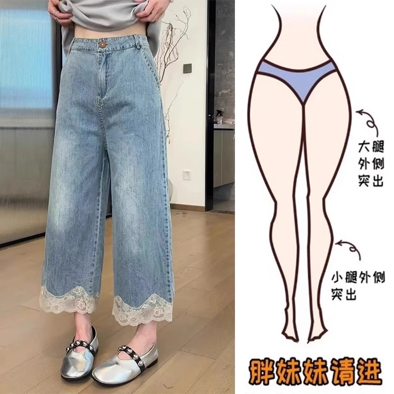 阔腿牛仔裤女夏季新款小个子梨形身材大码蕾丝裤脚薄款九分直筒裤