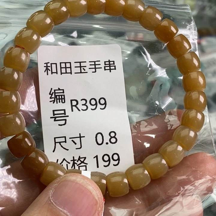 未镶嵌手链和田玉