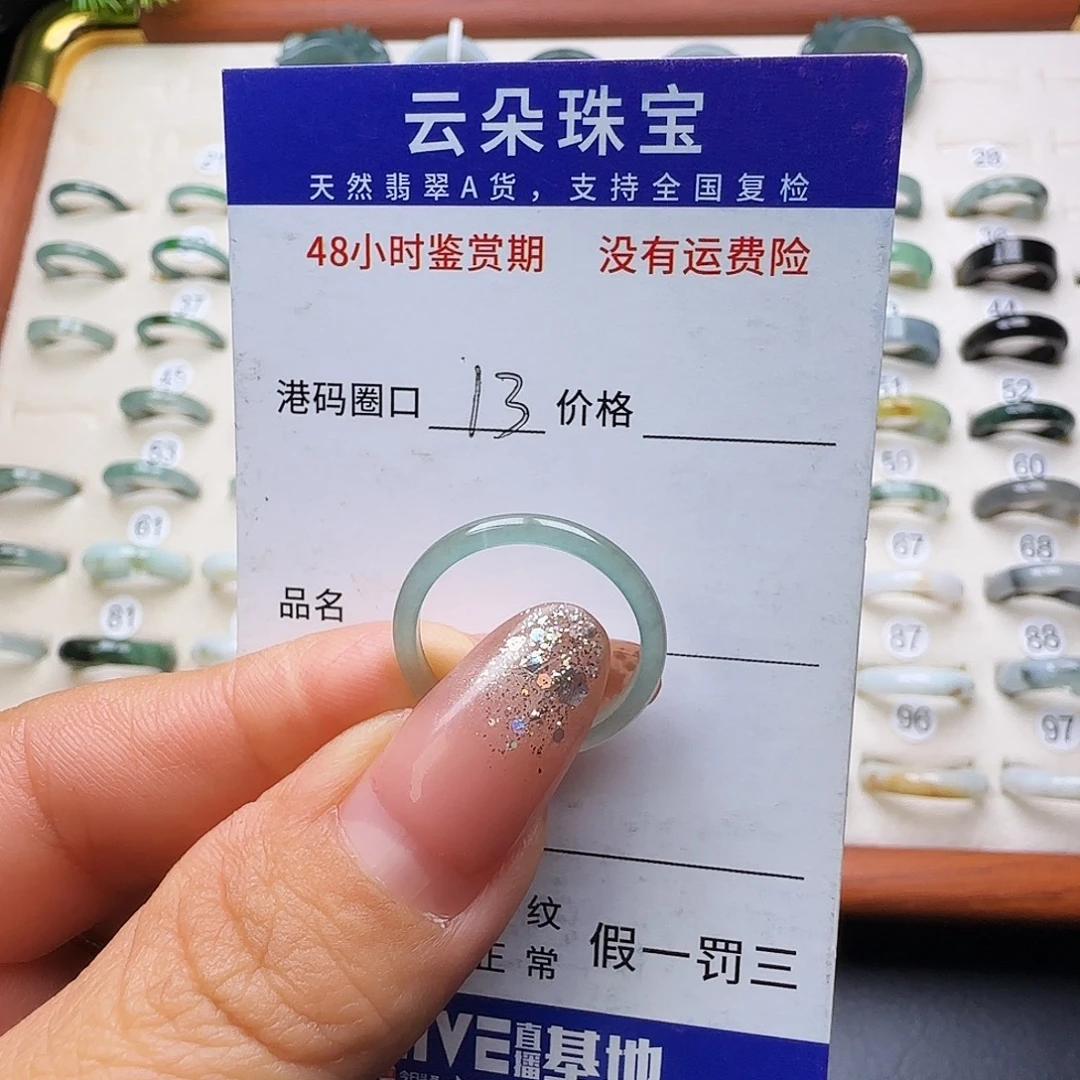 *****翡翠未镶嵌戒圈天然