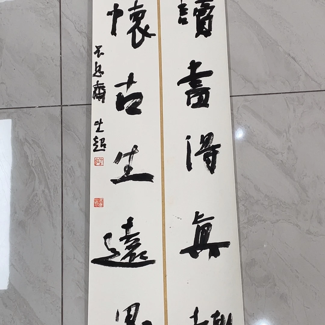 书法半醒斋书法作品