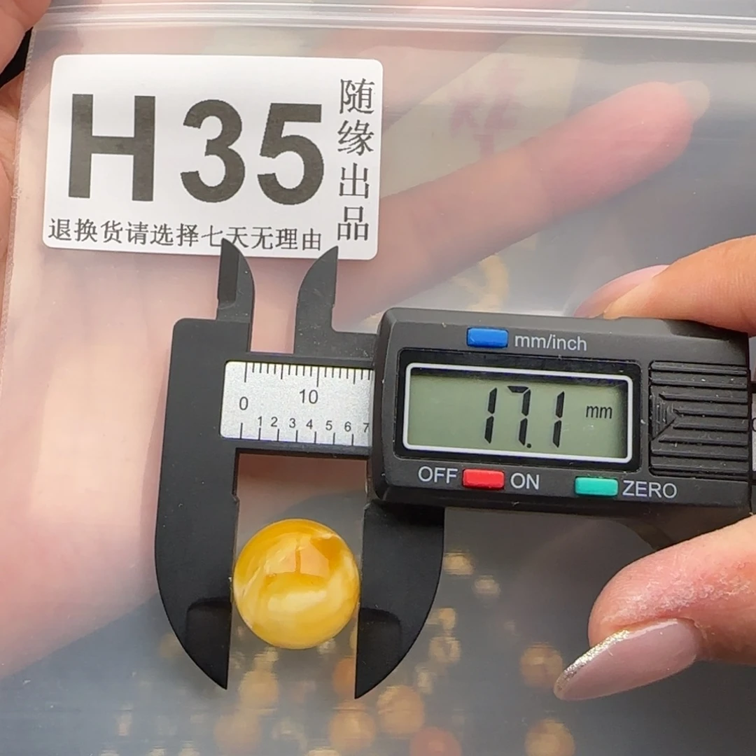 未镶嵌琥珀裸石 17