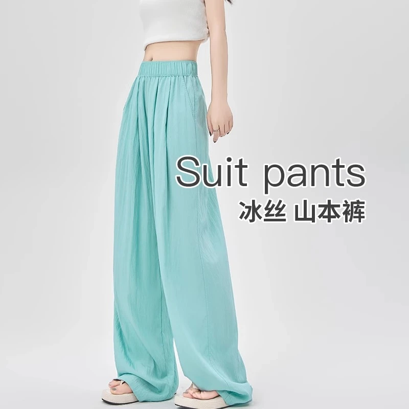山本裤女2025新款夏季薄款爆款慵懒垂感小个子休闲窄版冰丝阔腿裤