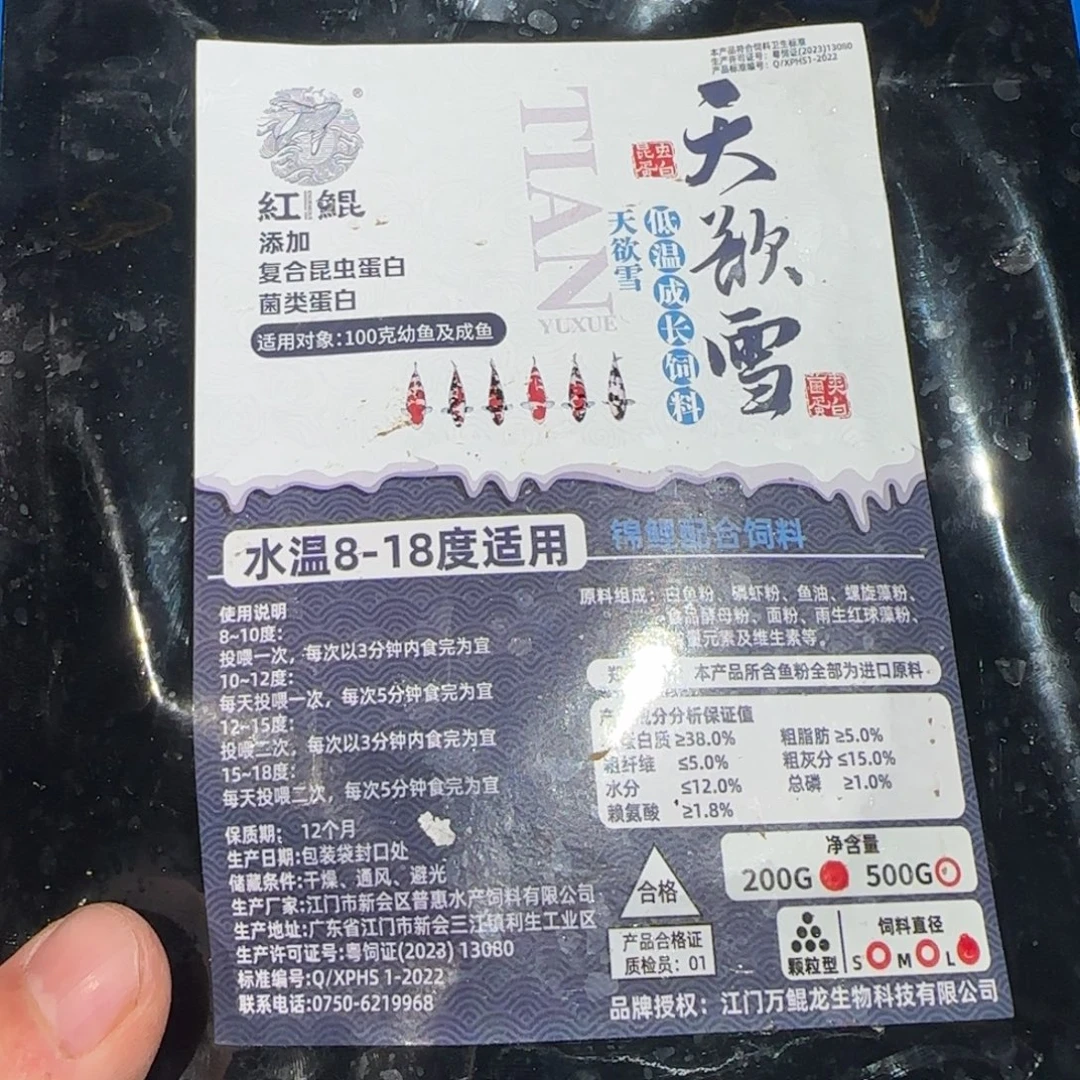 海水鱼红鲲天欲雪福利装200g两包包邮