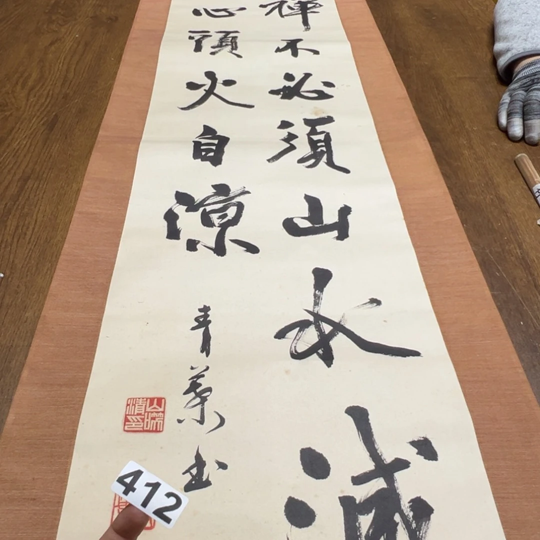 -**9哈哈哈哈我的412