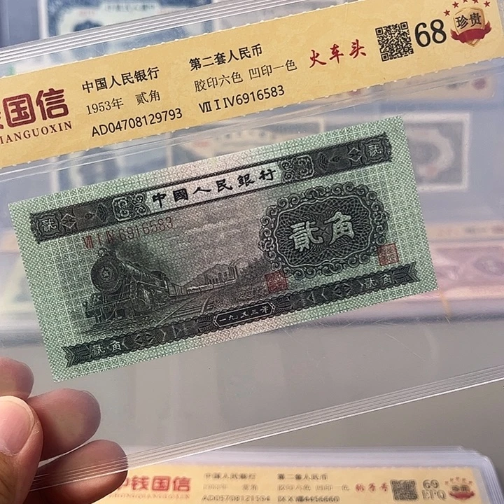 火车头二角无4.7（6916583）