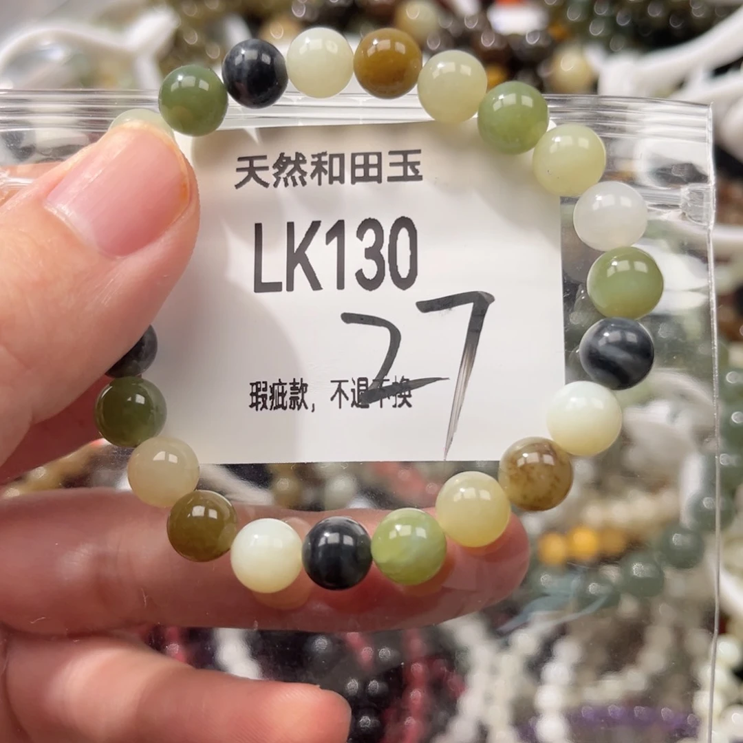 手链未镶嵌和田玉